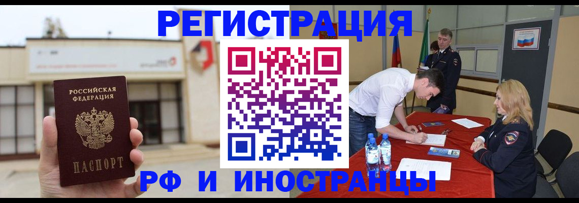 прописка гарантия в Сертолово