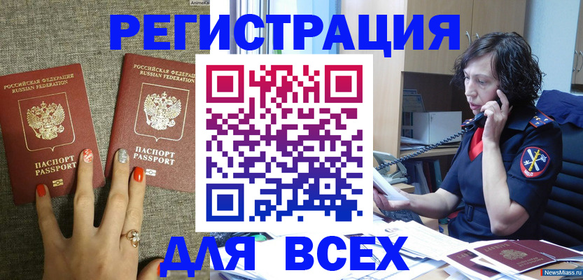 прописка для работы в Сертолово