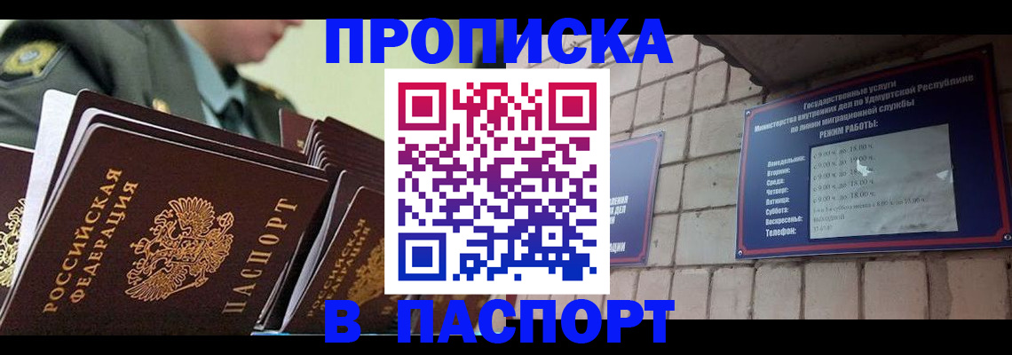 прописка гарантия в Сертолово