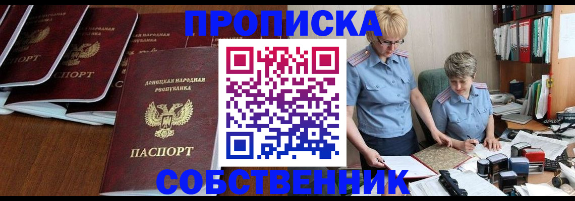 временная регистрация надежно в Сертолово