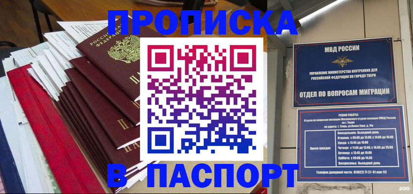 прописка регистрация в Сертолово
