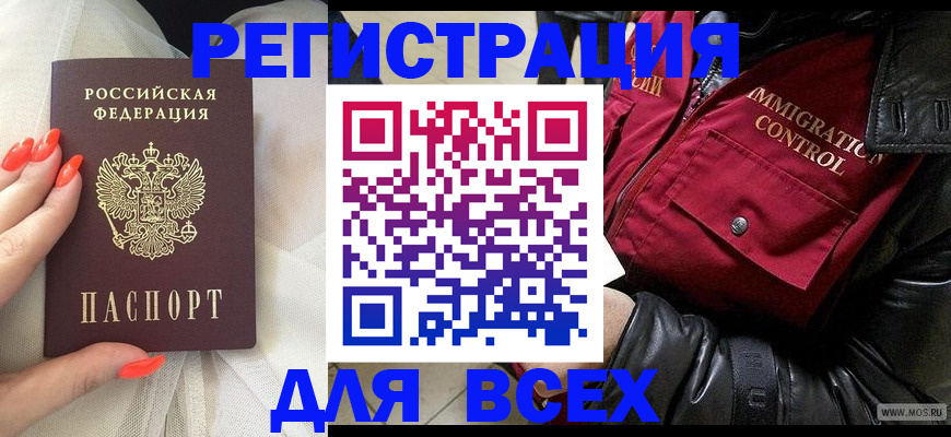 миграционный учет в Сертолово