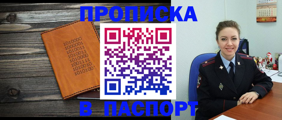 временная регистрация недорого в Сертолово