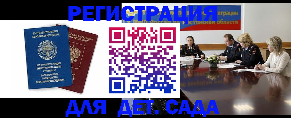 временная регистрация 2025 в Сертолово